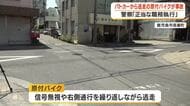 パトカー追跡中の２人乗り原付バイクが事故　けが人なし【鹿児島】