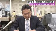 中東情勢の悪化による原油価格の高騰「想定外で景気が下振れするリスク」中部経済連合会 日中関係にも懸念