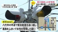 妨害運転の疑いで元夫婦を逮捕 熊本県内で初