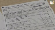 岡山市 “3回目のワクチン接種券”発送 医療従事者など対象約7000人分 来月1日~【岡山・岡山市】