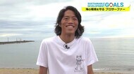「海の豊かさを守る」 プロサーファーが廃材キャンピングカーで福井から全国へ