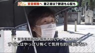 緊急事態宣言が解除へ 静岡県内の受け止めは?聞かれた歓迎と不安の声