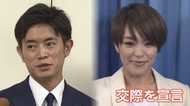 不倫報道から1年あまり…今井絵理子議員が堂々の交際宣言