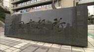 【新型コロナ】 静岡市34人感染確認 デイサービスのクラスターは13人に