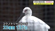 鳥インフルエンザ 5年前の教訓胸に動物園が警戒強める 秋田