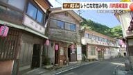 【ザ・昭和】名湯百選・川内高城温泉～昭和の町並みと人情散歩