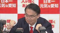 過去4回のうち“最少得票数”…愛知県知事選で4選の現職・大村秀章氏「コロナ禍の中での批判票という形はある」