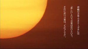 沖縄の現実を描くドキュメンタリー映画「ちむぐりさ…」広島で公開