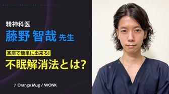 コロナ禍で不眠になる人が多い 精神科医が教える家庭で簡単に出来る 不眠解消法