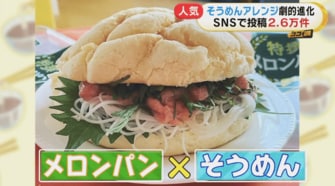 そうめんアレンジが進化 ミシュラン二つ星シェフ考案 アジのたたきと焼きナスのトマトそうめん にsnsで話題のレシピを大公開