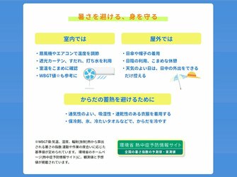 爪を押すだけで 熱中症予備軍 か分かる コロナ禍で注意すべき熱中症対策を厚労省に聞いた