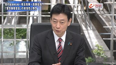 西村再生相が緊急出演 緊急事態宣言の実効性 医療崩壊を防げるか?【前編】