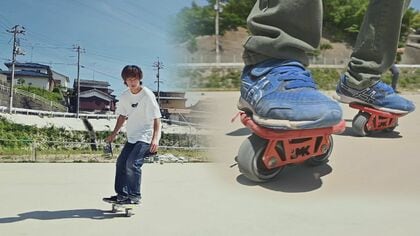 アメリカ発祥「フリースケート」の魅力　 広島・因島から20歳の世界チャンプ誕生！ 人口2万人の島に強豪チーム？