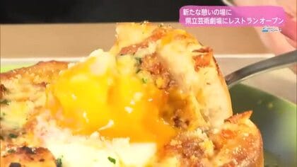 新たな憩いの場に　宮崎県立芸術劇場にレストランオープン　【トレリン】