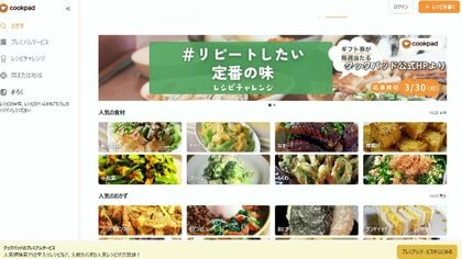 便利か、それとも搾取か　クックパッド新機能“レシピ取り込み”に物議　「死活問題」料理研究家が反発　法的問題は…レシピに著作権なし？