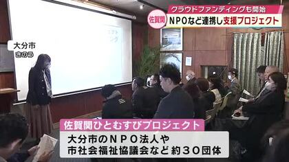 大規模火災の被災者を支援「佐賀関ひとむすびプロジェクト」クラウドファンディングも　大分