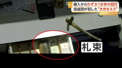 窃盗団が車バックで突っ込みシャッター破壊、両替店で約250万円の札束強奪する一部始終　現場にハンマー“置き忘れ”3人逮捕　トルコ