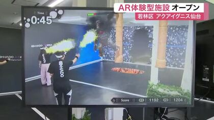 チームで協力しＡＲスポーツに挑戦　アクアイグニス仙台に４Ｋ映像の没入空間など備えた新施設がオープン