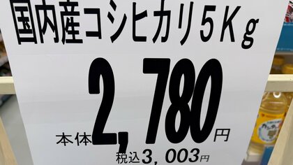 米価暴落、家計は助かっても農家は限界！続けば離農の加速も…“令和の米騒動”の反動で今、生産者に起こっていること