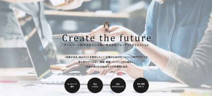 300名に聞いた！Webサイトを見るときに重視するポイントとは？（株式会社フォーサイトクリエイション調べ）