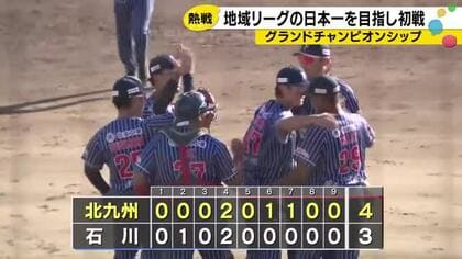 「悔しいですね」岩下大輝投手が語る敗戦　グランドチャンピオンシップ日本一への挑戦はまた来年へ
