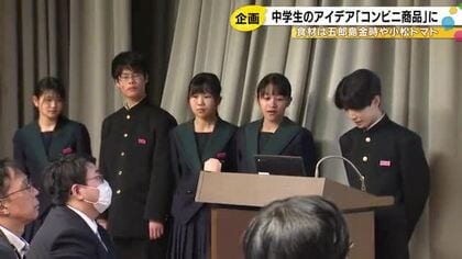 五郎島金時使ったスイーツ等…金沢の中学生がセブン-イレブンと開発進める新商品を提案「出回ってほしい」