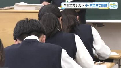 全国学力・学習調査　小学生は全教科全国平均を上回る　中学生は英語が２回連続平均下回る　広島
