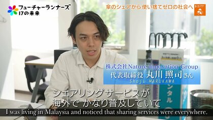 急な雨は傘シェア！レンタルサービス「アイカサ」が目指す“使い捨てゼロ”の社会