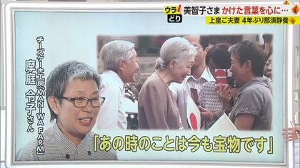 美智子さまとチーズケーキ　4年ぶり那須滞在の上皇ご夫妻と地元農家とのふれあい秘話