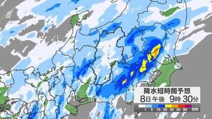関東甲信地方で「警報級の大雨」の期間や地域が拡大する可能性　24時間予想降水量は関東地方南部　250ミリ、関東地方北部、甲信地方150ミリ、伊豆諸島60ミリ（9日午後6時まで・多い所で）