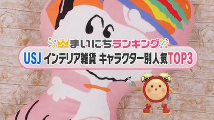 USJインテリア雑貨のキャラクター別ランキング！「スヌーピー」「ミニオン」のかわいくて便利な商品がランクイン