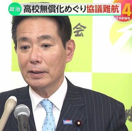 【解説】私立支援「39万円報道」与党が否定…高校無償化めぐり自公と維新で協議難航でいつ決まる？「来週が一つの大きな山場」　大阪63万、東京48.4万で所得制限なしの支援