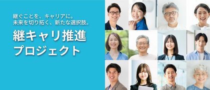 人気の継業業種・都道府県別の成約動向を発表「TRANBI 継キャリ白書 2025-2026」