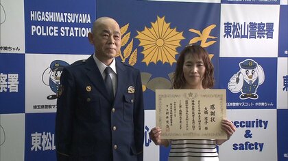 ATMで携帯使う高齢男性に声かけ　詐欺被害防止の主婦に感謝状