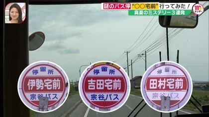 大追跡！日本最北端の地にある謎のバス停「◯◯宅前」に行ってみた…自腹を切って待合小屋を建てたワケ