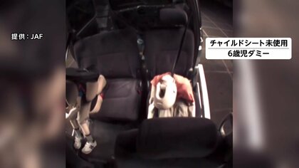 JAFがチャイルドシートの使用推奨を身長150センチ未満へ引き上げ検討…福岡の5歳・7歳姉妹がチャイルドシート未使用で死亡の事故受け