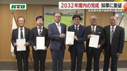 「行政の責任として確実に2032年度の石木ダム完成を」佐世保市長などが大石知事に要望