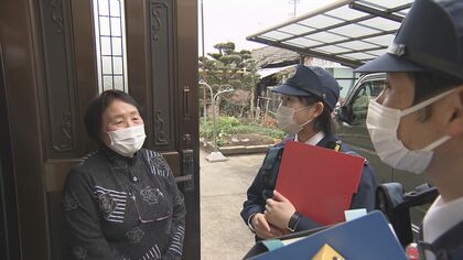 被害急増する特殊詐欺等への注意呼びかけ…コロナ禍で中止されていた警察官の「巡回連絡」を再開 愛知県警