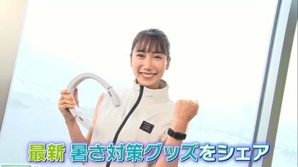 「熱中症リスクが色と振動でわかるリストバンド」…最新暑さ対策クッズをご紹介