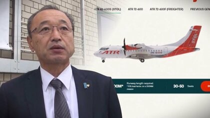 トキエア・佐渡線で導入予定の新型機が“開発中止”に…別機種での就航実現へ佐渡市長「最大限一緒に考えていきたい」