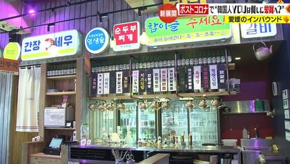 愛媛と韓国はわずか1時間距離に！　松山 - ソウル線毎日運航　ゴルフに道後温泉　愛媛の魅力は韓国人にも人気