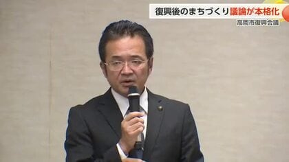 高岡市が「復興会議」初会合、能登半島地震後のまちづくり計画を議論