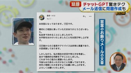 チャットGPTに「悩み相談」「志望動機の作成」も…どう使う？ 社会が
