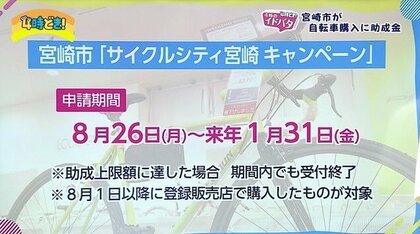 自転車を買ったら最大50％の商品券が戻ってくる!?」交通渋滞緩和や環境 