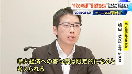 全国最大82円の引き上げ額 1月1日から熊本県の最低賃金1034円 所得増に