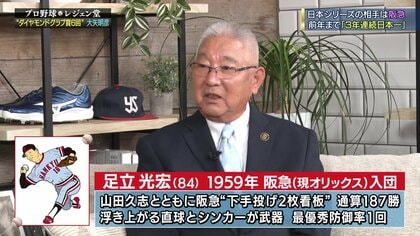 若松勉とわんわん泣いた」大矢明彦氏がスワローズ初優勝裏話を披露