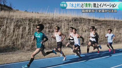祝3連覇】「水上村ってどこ？」箱根駅伝連覇の青学ユニフォームに書