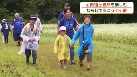 江戸時代の旧街道を楽しむ「わらじで歩こう七ヶ宿」　６歳から８６歳まで約５００人が参加〈宮城〉