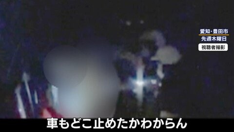 【独自】豊田市女性殺人放火 事件前に知人男性とトラブルか？入手した映像に残された大声で叫ぶ男の音声