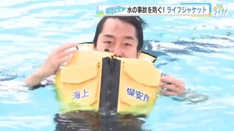 水難事故を防ぐために…　水辺を訪れる全ての人に知っておいてほしい『命を守るためのポイント』をツイセキ